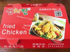 -SUN炸鸡专门店(西塔总店)