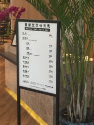 -曼都发型·臻选