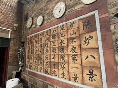 -陈炉古镇