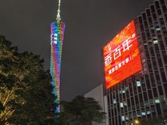 -广州塔