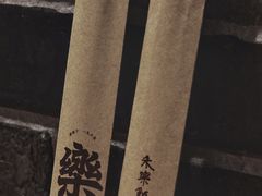 -永乐饭店