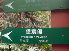 -杭州半山国家森林公园