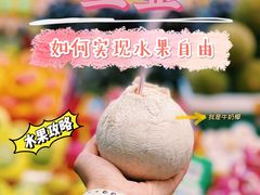 牛奶椰-三亚新鸿港水果一级批发市场