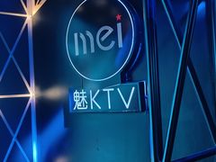 -魅KTV·AI辅唱(簋街店)