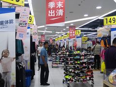 -迪卡侬(高新万达店)