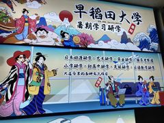 -帝京日语(春熙路旗舰校区)