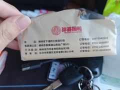 -胖婆捆鸭(长沙锦泰广场店)