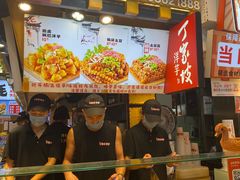 -丁家坡洋芋·观音桥好吃街A区(全国总店)