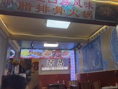-阿昌白族石板烧(大理古城店)