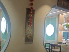 -老淮滨-蚌埠非遗小吃(淮河路店)