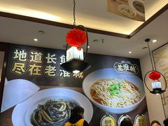 -老淮城·长鱼面(河下古镇店)