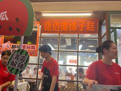 -老三样·旧食新味(船山路店)