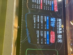 菜单-SUGAR糖薯·章鱼烧(鹏欣水游城店)