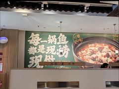-周渝食惦酸菜鱼(青浦店)