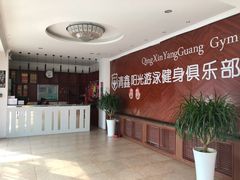 -清鑫阳光游泳健身瑜伽俱乐部(密云店)