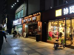 门面-喜茶(东莞雍华庭店)
