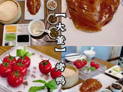-小大董·烤鸭(王府井apm店)