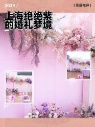 点击看大图 -Doris一站式游轮婚礼船东直营店(外滩店)