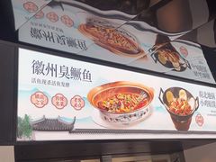 -集贤门·徽菜(福田店)
