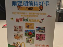 -麦当劳(北京路广百广场店)