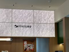 -ITARU食堂·定食料理(西丽店)