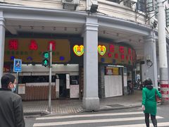 -百花传统甜品店(原址店)