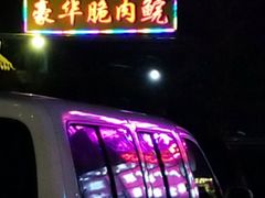 -豪华脆肉鲩