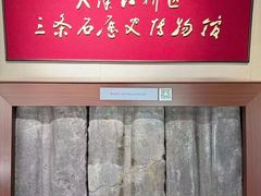 -三条石历史博物馆