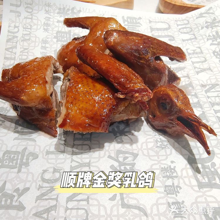 无锡探店×顺粤楼