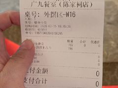 -广九餐室(陈家祠扬韬广场店)