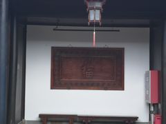 -吴道台府