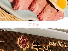 -御牛道日式烤肉料理(杭州万象城店)