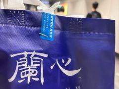 -蘭心餐厅(进贤路店)