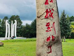 -北极村旅游风景区