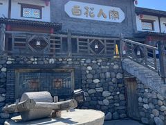 -百花人家(门城水岸店)