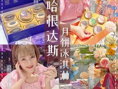 -哈根达斯(滨江店)
