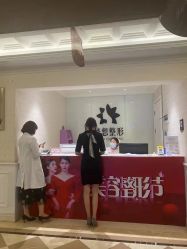 -昆明梦想医疗美容医院