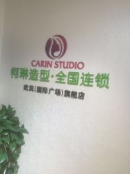 -柯琳造型
