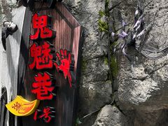 -杭州宋城