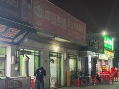 -灵山卢梅燕粉店