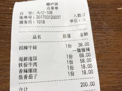 账单-马头巷·隐庐居·红油大虾(园区店)