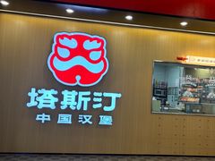 -范湖(地铁站)