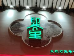 -印巷里主题餐厅(马鞍山店)