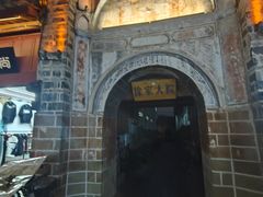 -巍山古城