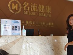 -名流健康高端体检中心·名宾门诊·健康管理