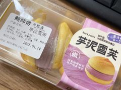 -鲍师傅糕点(虹口龙之梦店)