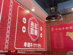 -幸运牛汕头小黄牛牛肉火锅(梅林店)