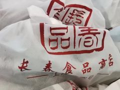 -上海市长春食品商店(淮海中路店)