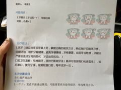 -深圳佑诺口腔门诊部