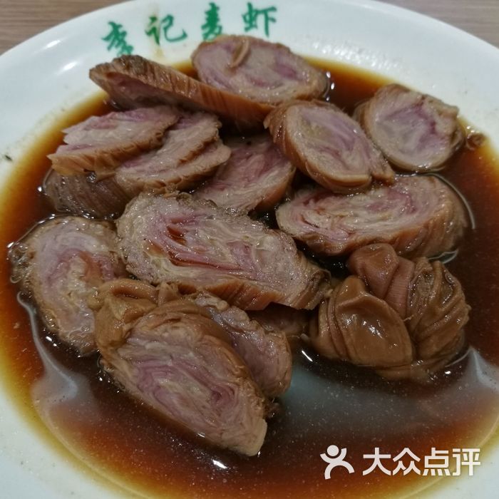 李记麦虾